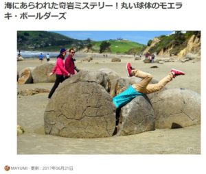 【Compathy】海にあらわれた奇岩ミステリー！丸い球体のモエラキ・ボールダーズ