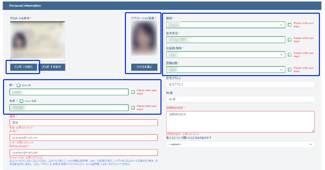 カンボジアe-VISAオンライン申請