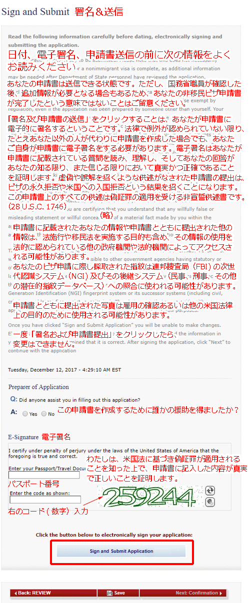 USAビザ オンライン申請 VISA Online Application