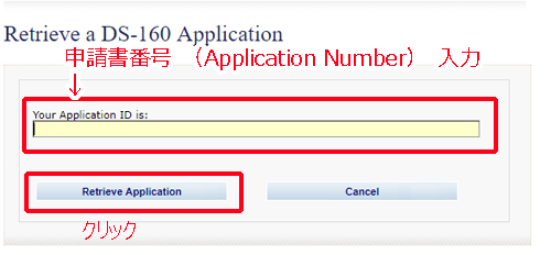 USAビザ オンライン申請 VISA Online Application