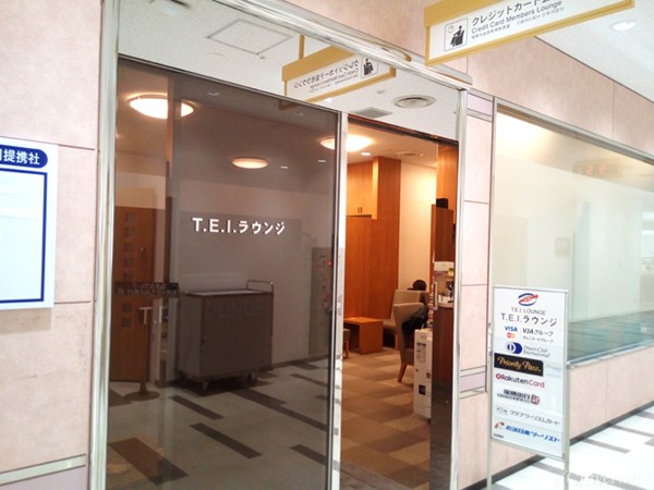 東京成田国際空港 T.E.I. LOUNGE Tokyo Narita