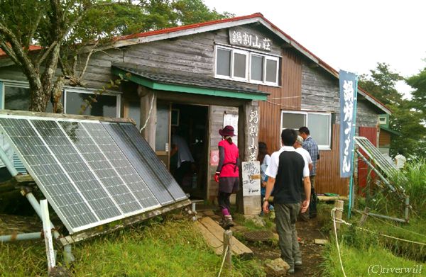 鍋割山荘 鍋焼きうどん Nabewari Lodge Udon