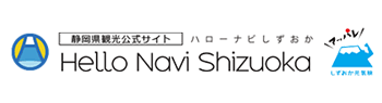 静岡県観光Official Website「Hello NAVI Shizuoka」
