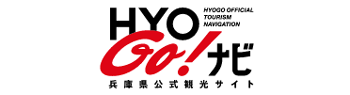 兵庫県観光Official Website「HYO GO !ナビ」