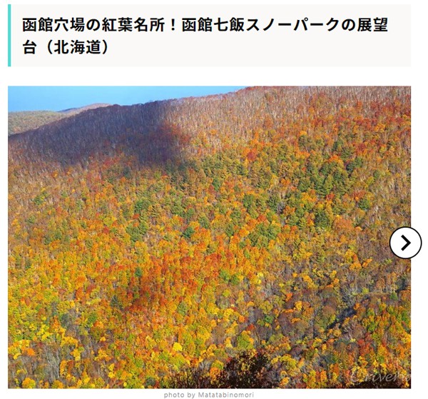 【RECOTRIP】Weekly Pick Up | 素敵な旅行の思い出23選（9月13日～9月19日）