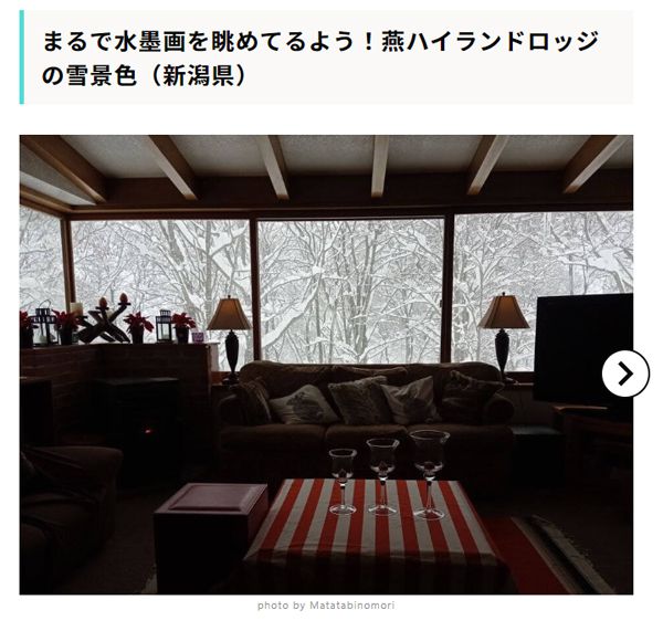 【RECOTRIP】ぜひ泊まってみて！RECOTRIPユーザーおススメのお宿21選