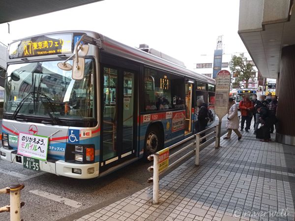 京急バス　東京湾フェリー行 Keikyu Bus Station