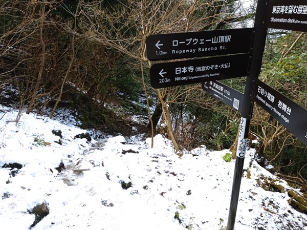 鋸山登山 Mt. Nokogiriyama Trail