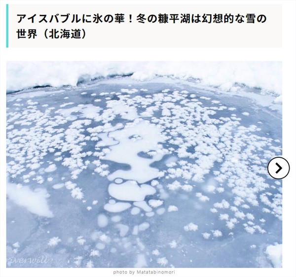 【RECOTRIP】Weekly Pick Up | 素敵な旅行の思い出24選（2月7日～2月13日）