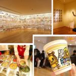 【たびこふれ】カップヌードルミュージアム 横浜で創造的思考を学ぶ！ 館内完全ガイド（トリビア付き）