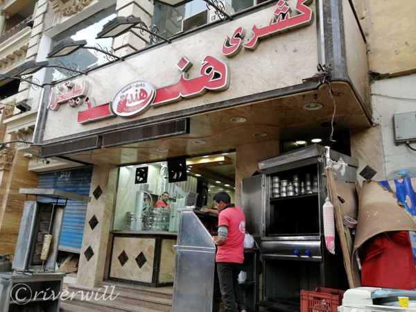 コシャリが食べられるピザ屋 Kushari in Cairo, Egypt