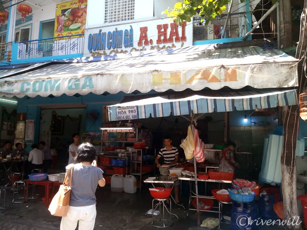 コムガーの名店「Com ga A HAI」 Danang, Vietnam