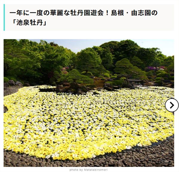 【RECOTRIP】春の魅力がたっぷり詰まったみんなの投稿30選（ #春を楽しもう より）