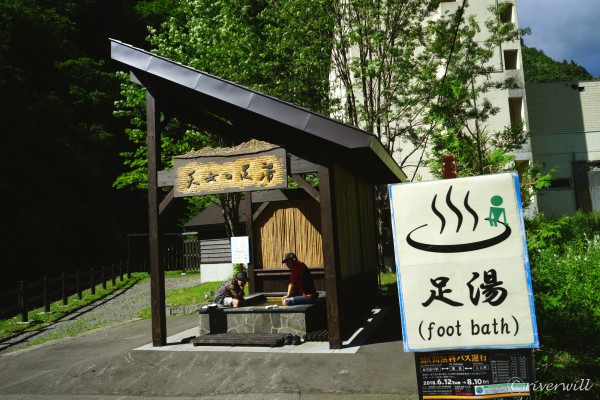 羽衣の滝・天人峡温泉（足湯） Foot Spa in Ten-ninkyo Onsen
