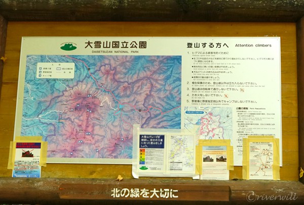羽衣の滝・滝見台コース Trail to the Takimidai observatory