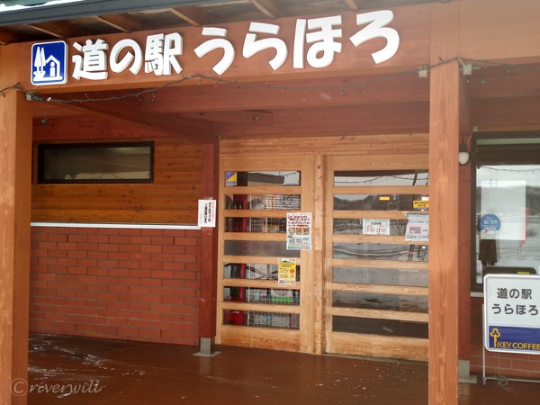 スパカツ（釧路） Supa Katsu, Kushiro, Hokkaido