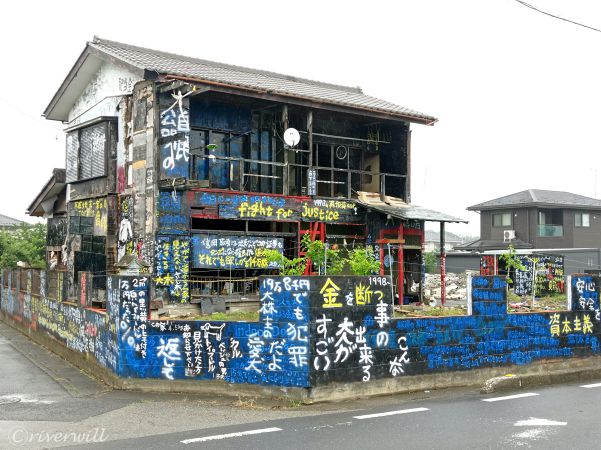 蓮田の落書きの家 Graffiti House in Ageo, Saitama