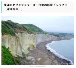 【お知らせ】「RECOTRIP（レコトリ）」にて北海道の「シラフラ」が紹介されました