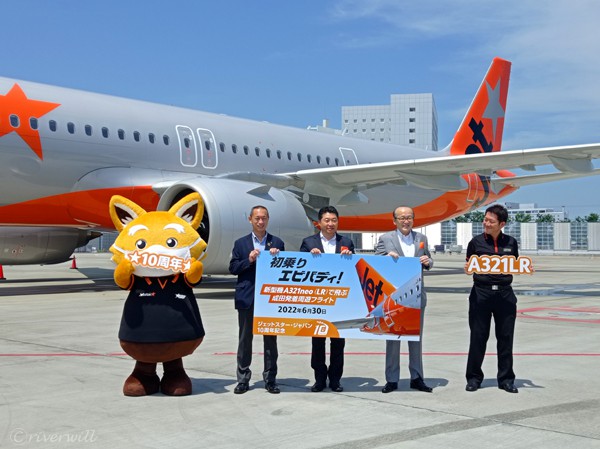 ジェットスター・ジャパンA321Neo(LR)試乗イベント Jetstar Japan trial flight event
