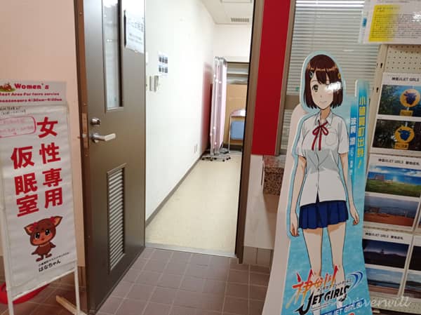 小値賀島フェリーターミナルにある女性専用仮眠室