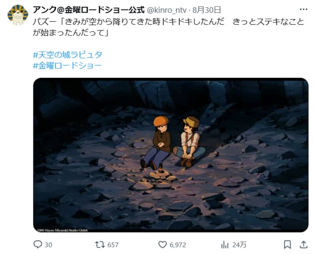 シータ「パズーのかばんて魔法のかばんみたいね　何でも出てくるもの」（天空の城ラピュタ）