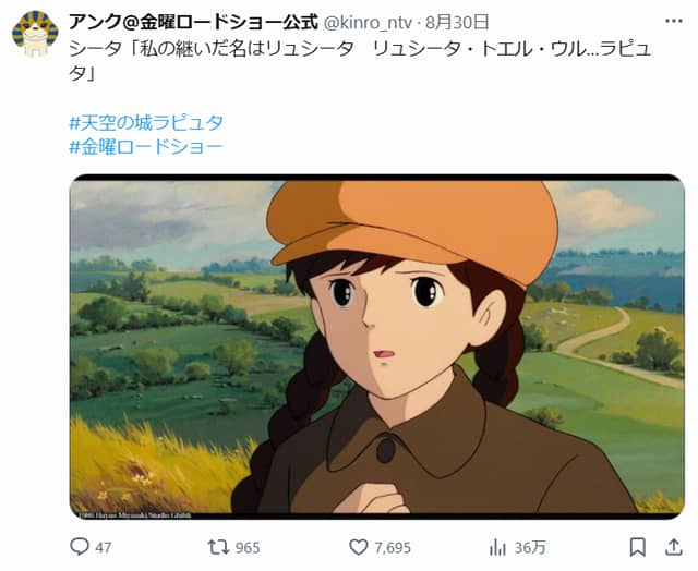 シータ「私の継いだ名はリュシータ　リュシータ・トエル・ウル…ラピュタ」（天空の城ラピュタ）