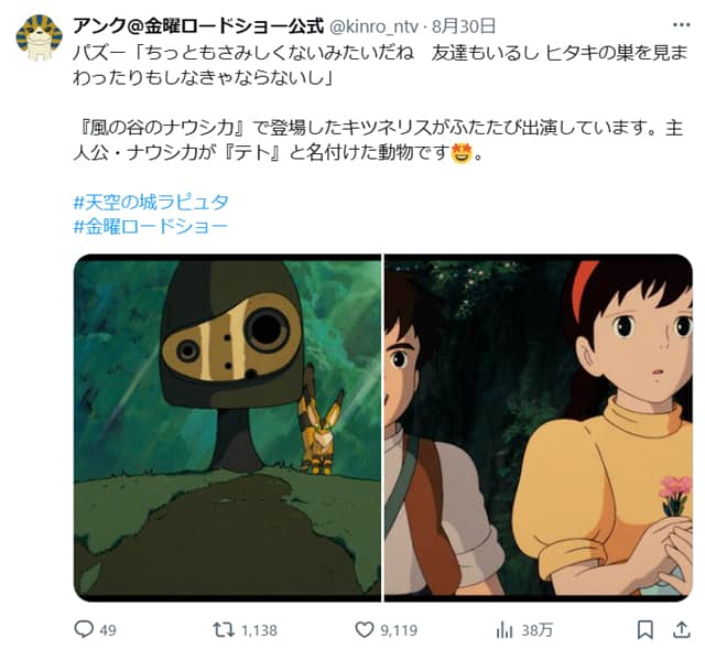 パズー「ちっともさみしくないみたいだね　友達もいるし ヒタキの巣を見まわったりもしなきゃならないし」（天空の城ラピュタ）