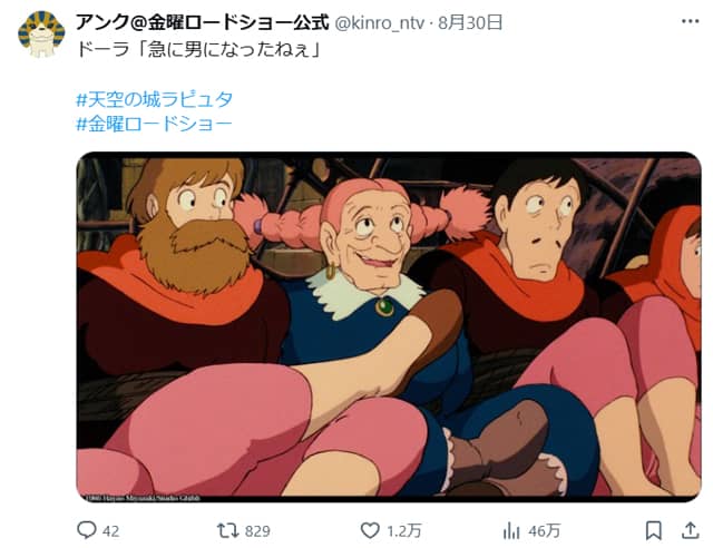 ドーラ「急に男になったねぇ」（天空の城ラピュタ）