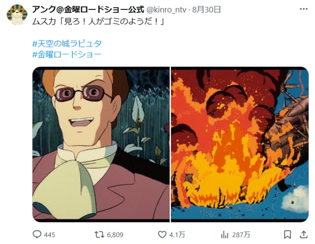 ムスカ「見ろ！人がゴミのようだ！」（天空の城ラピュタ）