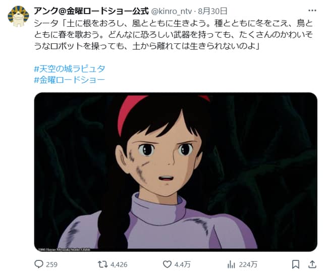 シータ「土に根をおろし、風とともに生きよう。種とともに冬をこえ、鳥とともに春を歌おう。どんなに恐ろしい武器を持っても、たくさんのかわいそうなロボットを操っても、土から離れては生きられないのよ」（天空の城ラピュタ）