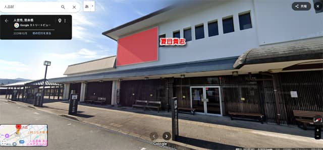 人吉駅|夏目友人帳影絵①(夏目貴志&ニャンコ先生)