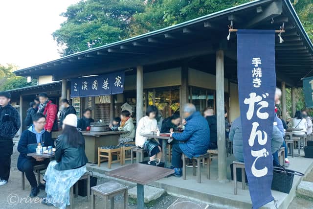 三溪園茶寮 in 横浜 三溪園