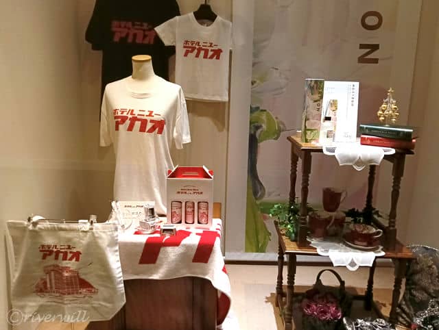 勢いに乗って、バラエティに富んだ横展開しているホテルオリジナルグッズ