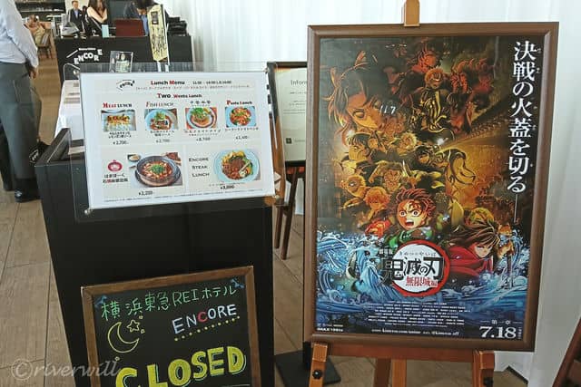 ビストロチャイナ「ENCORE」では鬼滅フェア開催中でした