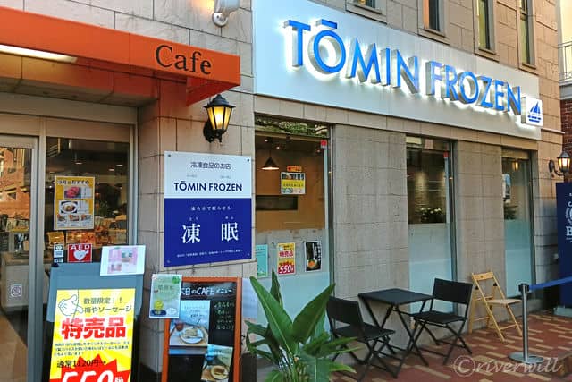 【株式会社テクニカン】凍眠で凍らせた全国の商品が試せるアンテナショップ「TOMIN FROZEN」