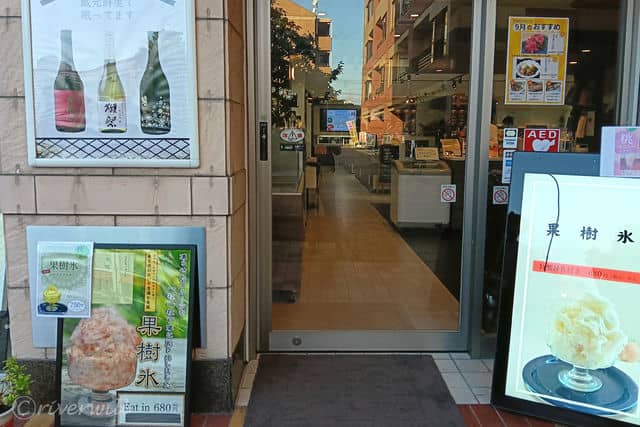 【株式会社テクニカン】やはりかき氷「果樹氷」が人気