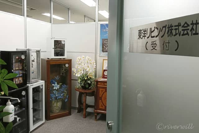 【東洋リビング株式会社】受付玄関