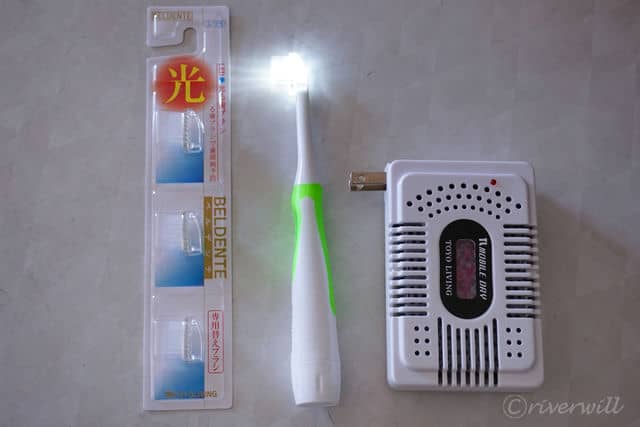 【東洋リビング株式会社】モバイルドライと光歯ブラシ